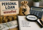 Personal Loan New Rules 2026: मिनटों में मिलेगा लोन, EMI और ब्याज पर बड़ा बदलाव