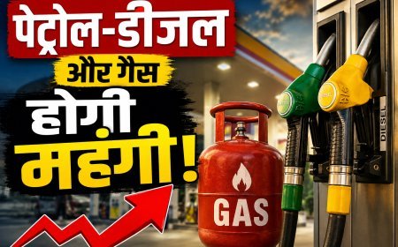 पेट्रोल-डीजल और गैस होगी महंगी! होर्मुज संकट से भारत का आयात खर्च 1.8 लाख करोड़ बढ़ा