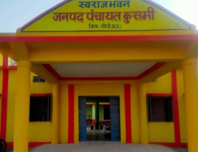 कुसमी: ग्राम पंचायत सचिव ने किया लाखों रुपये का घोटाला, जांच में हुआ खुलासा,सचिव निलंबित, क्या सरपंच पर भी होगी कार्रवाई !
