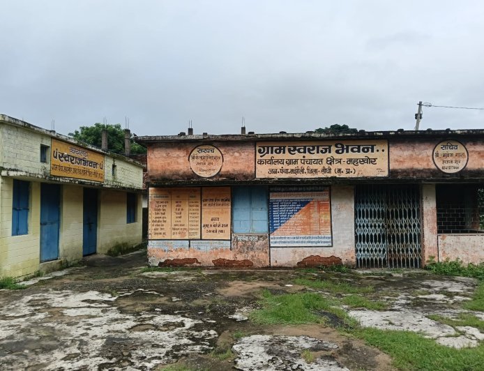 मझौली: बिना निर्माण कार्य कराए निकाल ली लाखों रुपए की राशि! ग्राम पंचायत महखोर में हुए भ्रष्टाचार की हुई शिकायत