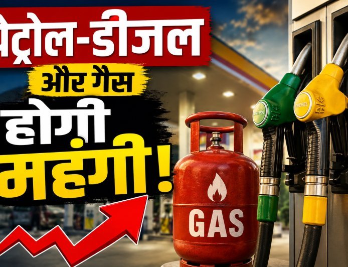 पेट्रोल-डीजल और गैस होगी महंगी! होर्मुज संकट से भारत का आयात खर्च 1.8 लाख करोड़ बढ़ा
