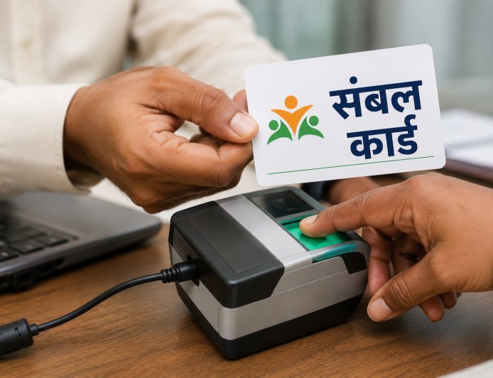 संबल योजना में ई-केवाईसी अनिवार्य, बिना सत्यापन वाले कार्ड पोर्टल पर किए गए निष्क्रिय
