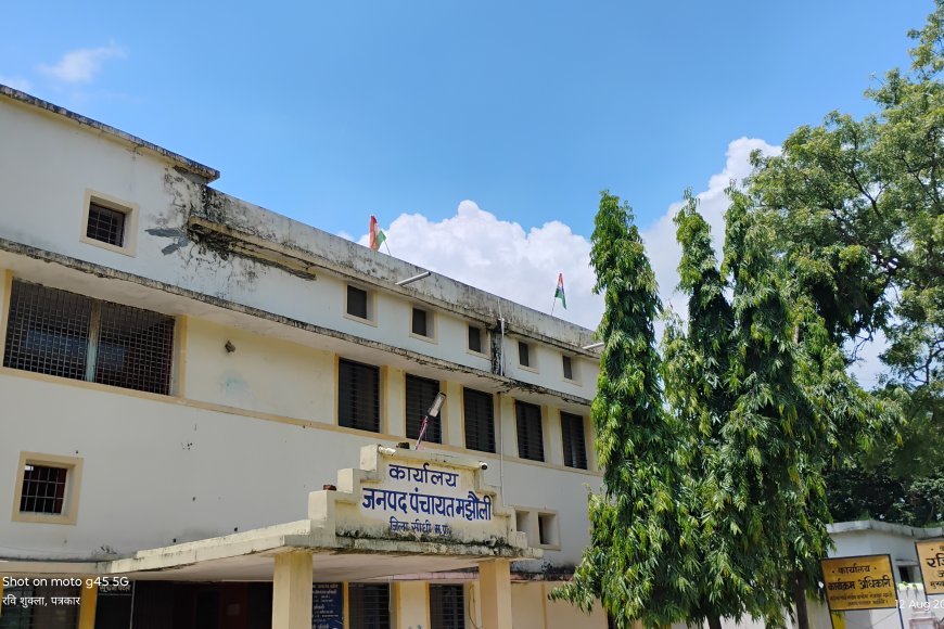 मझौली: 7 लापरवाह रोजगार सहायकों पर हुई कार्रवाई, सीईओ ने काटा वेतन