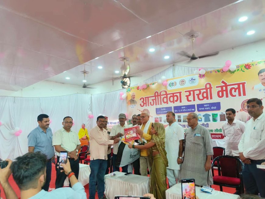सीधी में लगे राखी मेले में स्व-सहायता समूह की दीदियों के उत्पादों को मिला प्रोत्साहन