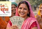Ladli Behna Yojana: हाईकोर्ट का नोटिस, सरकार से मांगा लाभार्थियों का पूरा डेटा, क्या बंद हो जाएगी लाड़ली बहना योजना?