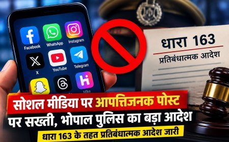 Bhopal News: सोशल मीडिया पर आपत्तिजनक पोस्ट पर सख्ती, प्रतिबंधात्मक आदेश जारी