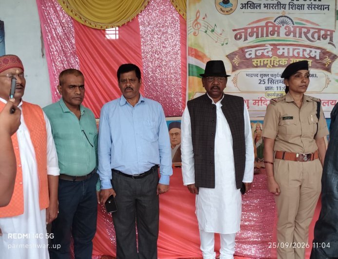 सरस्वती शिशु मंदिर कुसमी में वंदे मातरम् गायन का हुआ आयोजन, धौहनी विधायक श्री टेकाम रहे शामिल