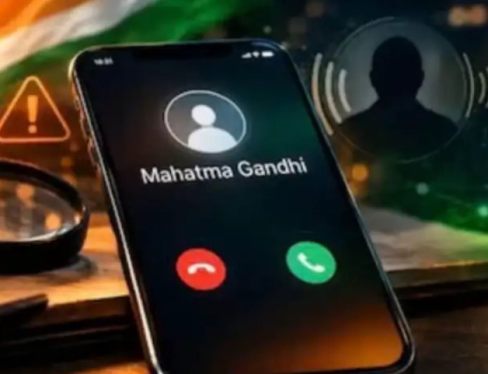 आपके फोन में "महात्मा गांधी" के नाम से आ सकती है कॉल :  फोन उठाया तो खाली हो सकता है बैंक खाता