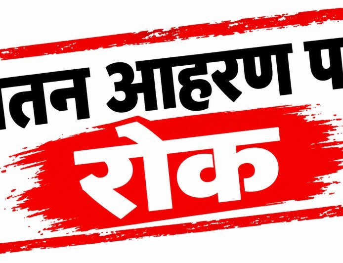 Sidhi News: लापरवाही पर 6 अधिकारियों-कर्मचारियों के वेतन पर रोक, जिला पंचायत CEO ने की कार्रवाई