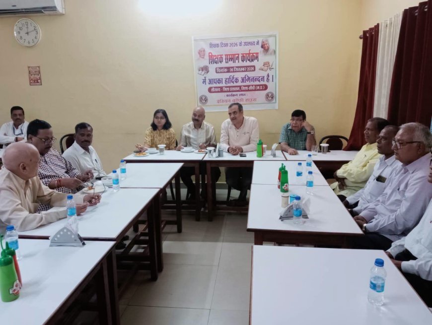 Sidhi News: शिक्षक दिवस पर कलेक्टर व एसपी ने किया सेवानिवृत्त शिक्षकों का सम्मान