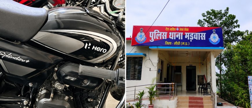 मड़वास बाजार से बीती रात बाइक हुई चोरी,थाना में मामला दर्ज, CCTV में कैद हुए संदिग्ध