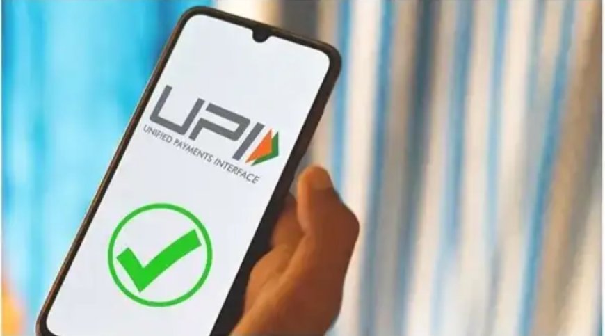 गूगल पे, फोन पे चलाना पड़ेगा महंगा! UPI पेमेंट करने पर लगेगा चार्ज , 10 सवाल-जवाब में समझें नया नियम