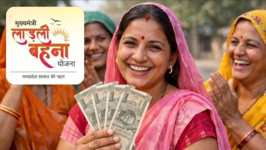 Ladli Behna Yojana: हाईकोर्ट का नोटिस, सरकार से मांगा लाभार्थियों का पूरा डेटा, क्या बंद हो जाएगी लाड़ली बहना योजना?