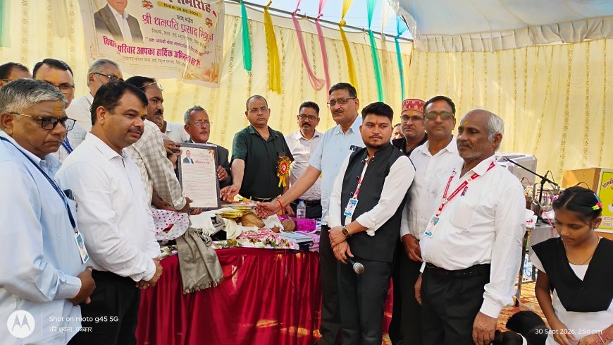 42 वर्ष 8 माह की शिक्षा सेवा के बाद धनपति मिश्रा को दी गई भावभीनी विदाई,घरभरा विद्यालय में आयोजित हुआ विदाई समारोह,