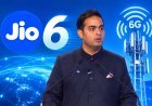 Jio लांच करेगी 6G लॉन्च,6G में 5G से कितनी ज्यादा होगी नेटवर्क क्षमता,आकाश अंबानी ने बताया कंपनी का प्लान