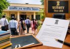 Sidhi News: सीधी जिले के 36 शिक्षकों का अधीक्षक प्रभार समाप्त, मूल स्कूल लौटने के आदेश; अनुपस्थिति पर कटेगा वेतन