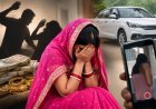 डर्टी स्टोरी: पति निकला नपुंसक तो ससुर बोला 'मेरे साथ अवैध संबंध बनाओ', विरोध पर पिटाई,बनाया आपत्ति जनक Video