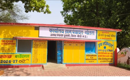 Sidhi,Kusmi News:गोतरा पंचायत में 90.12 लाख की अनियमितता पर सरपंच को धारा 40 का नोटिस,नहीं हुई कार्रवाई , सचिव-रोजगार सहायक पर हो चुकी कार्रवाई