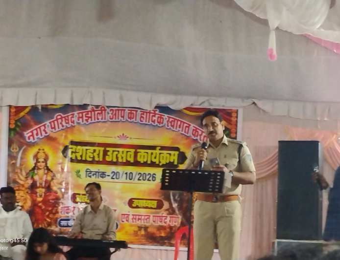मझौली: रावण दहन कार्यक्रम में SDOP संतोष तिवारी ने सुरीली आवाज में भजन गाकर बांधा समां, दर्शकों का जीता दिल,VIDEO