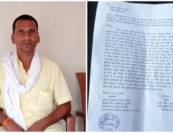 कुसमी में अवैध रेत परिवहन पर रोक की मांग, 29 अक्टूबर से चक्काजाम की चेतावनी