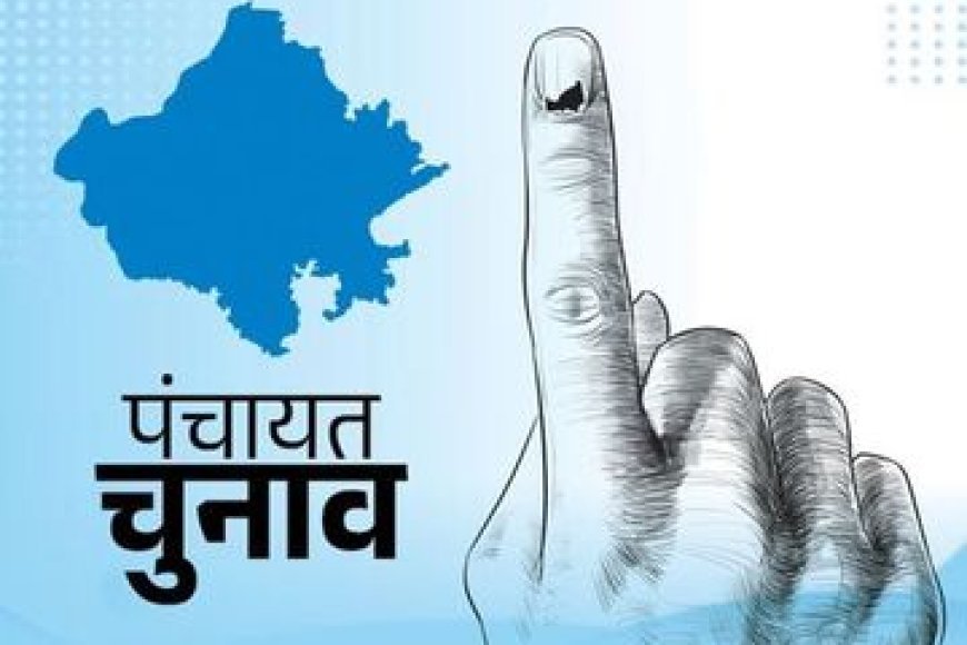 MP में अप्रैल-मई 2027 में हो सकते हैं पंचायत चुनाव! नवंबर तक नई व्यवस्था लागू करने की तैयारी?