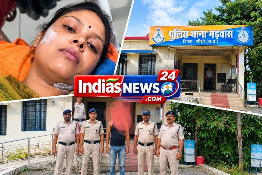 सीधी/मड़वास: कहा सुनी के चलते पति ने पेट्रोल डालकर पत्नी को लगाई आग, महिला रीवा रेफर,आरोपी पति गिरफ्तार
