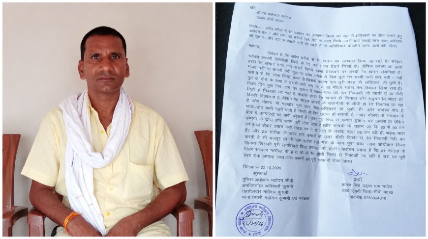 कुसमी में अवैध रेत परिवहन पर रोक की मांग, 29 अक्टूबर से चक्काजाम की चेतावनी