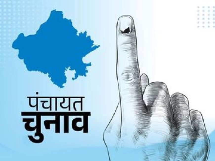 MP में अप्रैल-मई 2027 में हो सकते हैं पंचायत चुनाव! नवंबर तक नई व्यवस्था लागू करने की तैयारी?