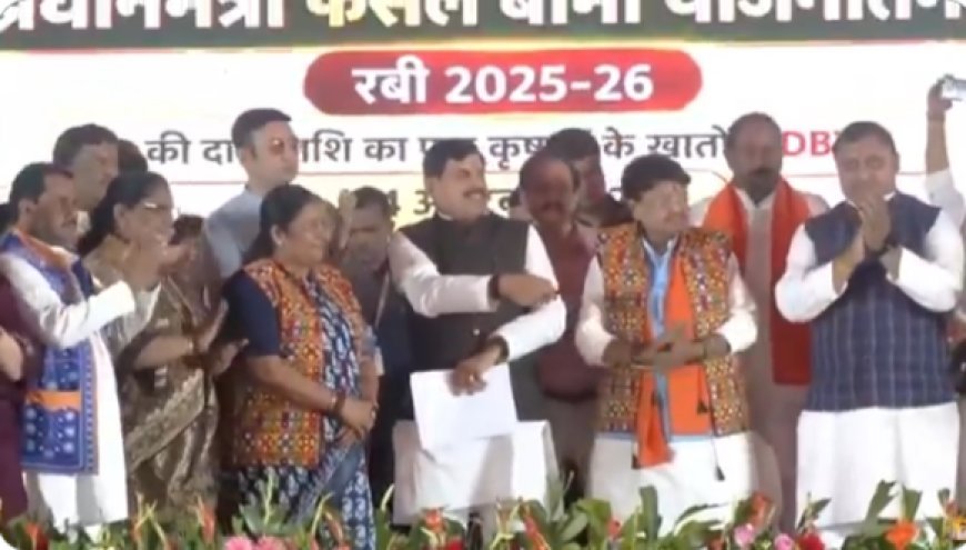 MP के 16.70 लाख किसानों को दिवाली की सौगात, इन किसानों को मिला लाभ,CM मोहन यादव ने खातों में ट्रांसफर किए राशि